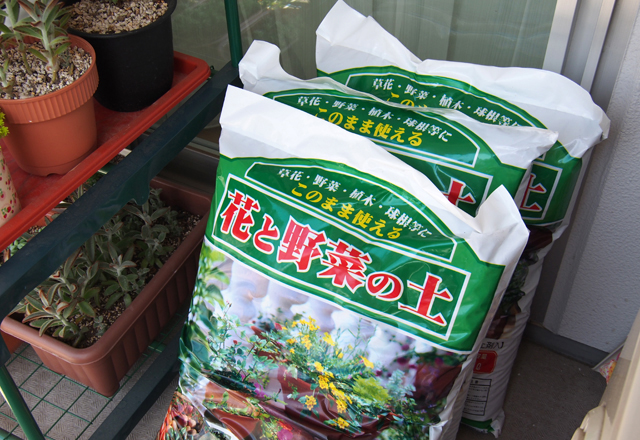 米沢園芸さんで60リットルの土を購入 送料込みでなんと2300円弱 Saboten World